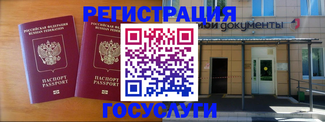 временная регистрация в Астраханской области