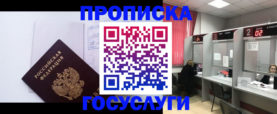 найти адрес прописки в Астраханской области